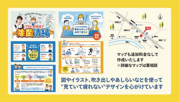 かたすぎず、やわらかすぎない「親しみのあるデザインチラシ」を作成いたします