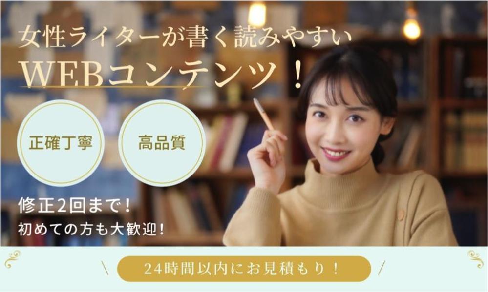 【丸投げOK】コーポレートサイトのサービス案内や代表挨拶の文章を作成します