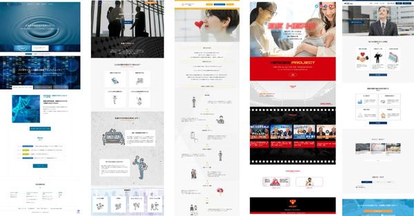 【個人事業主　新規事業立ち上げの方】納品後にサイト運用しやすくお作りします