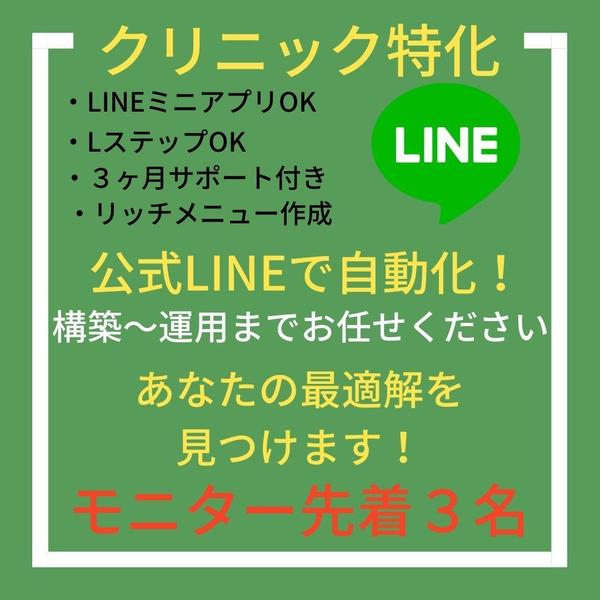 差別化のチャンス！看護師歴１８年の私がクリニック特化のLINE公式で売上UPします