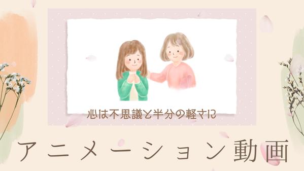 大切な商品サービスをお客様におすすめするための【アニメーション動画】を制作します