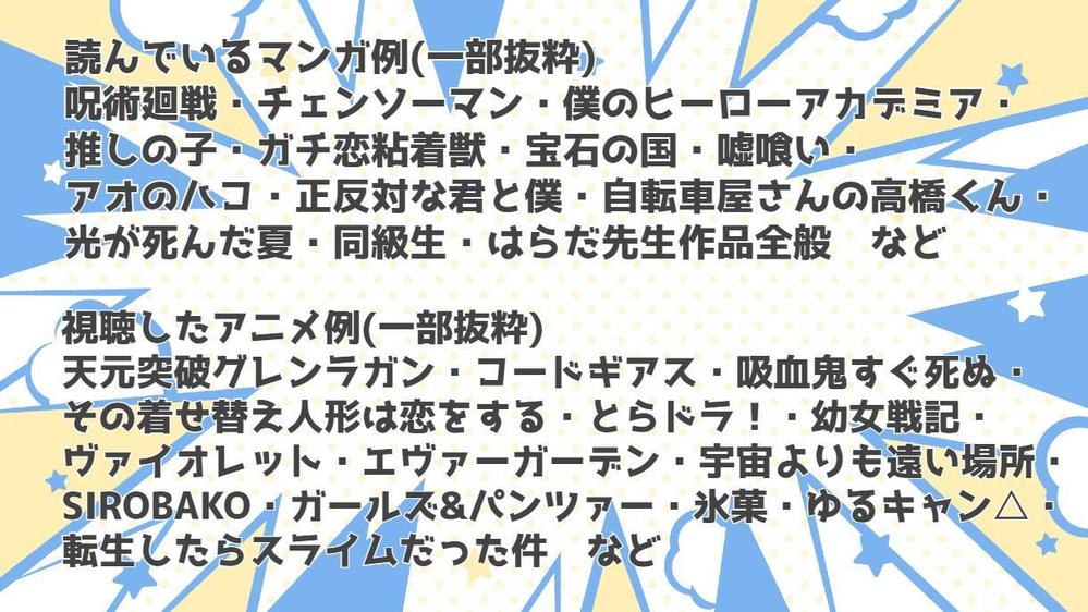 【文字単価2円】サブカルチャーについての記事作成を行います