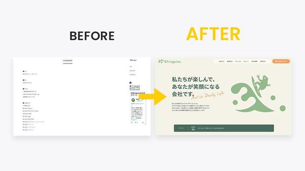 【制作会社もいいけど】無名のデザイナーがあなたのWordPressサイトを作ります