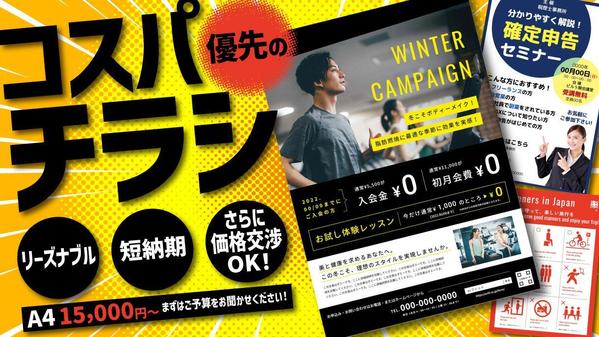 【価格交渉OK！】何でもご相談ください！コスパ優先でデザインします