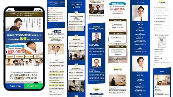 【一律価格】WordPress×Elementorでランディングページを制作します