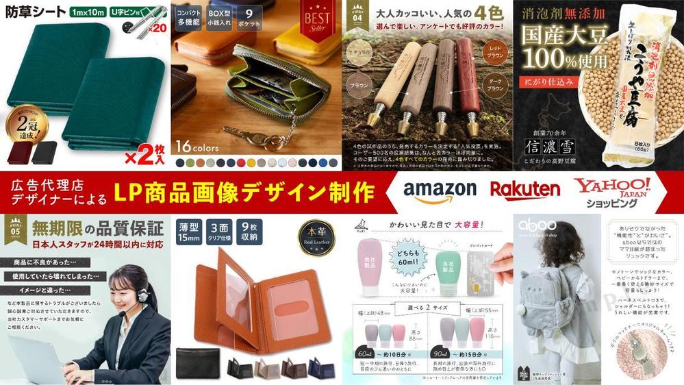 商品画像【Amazon／楽天／Yahooショッピング等】を広告デザイナーが制作します