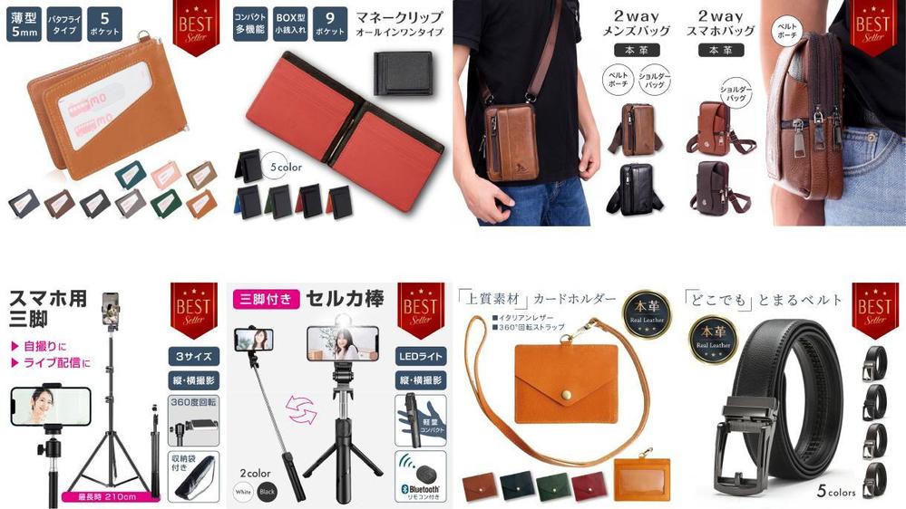 商品画像【Amazon／楽天／Yahooショッピング等】を広告デザイナーが制作します