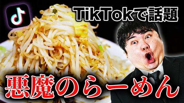 YouTube・TikTokなどの動画編集お任せください！ます
