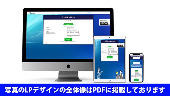 【アンケートLP】5万円から発注可能！デザインと実装含め最短納期5営業日で対応します