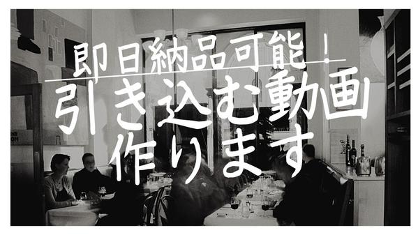 【即日対応】イメージに通りの観やすい動画を制作いたします