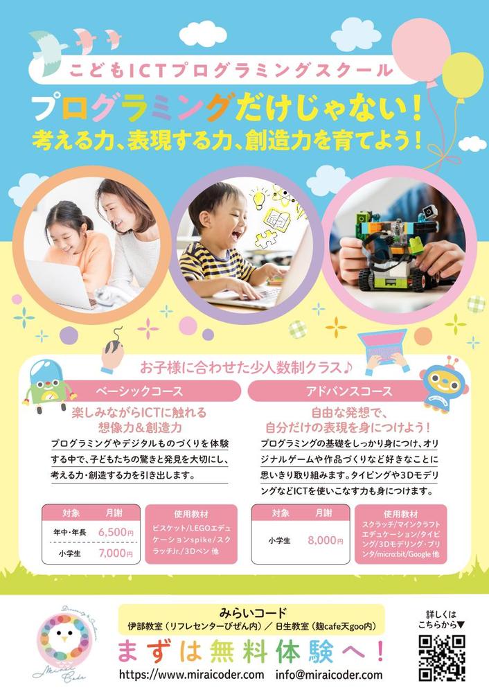 「ウイダー in ゼリー 10秒でとれる朝ごはん 清く、明るく、都市型生活者」チラシ (森永製菓、WEIDER、竹内海南江)