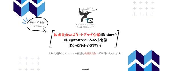 フォーム営業✖️メールマーケティング✖️オーダーメイドリスト作成で商談単価下げます