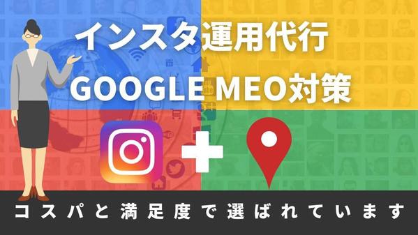 【集客出来るインスタ構築】インスタ運用を完全代行し、集客します