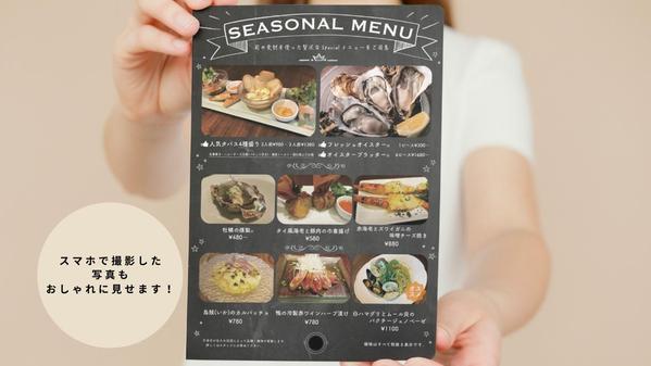 【チラシ】【メニュー】【ポスター】お店の雰囲気に合わせてデザインします