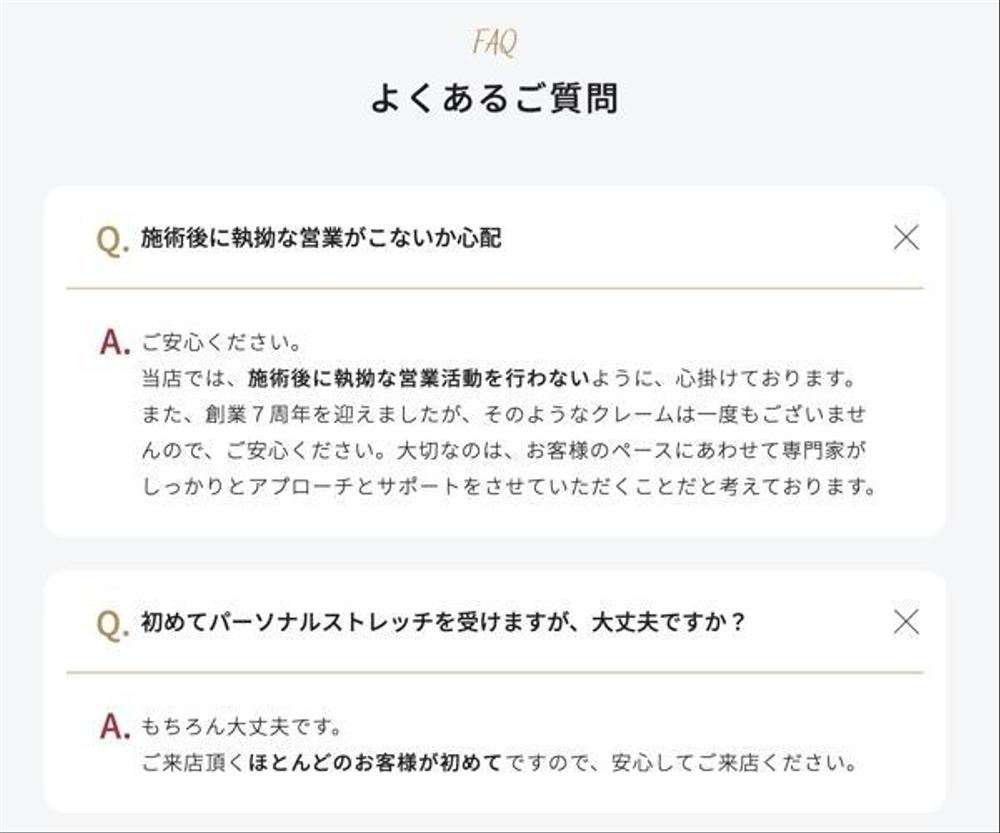 ✨実績あり✨ChatGPTを活用！CVや問い合わせアップ・離脱防止のFAQを作ります