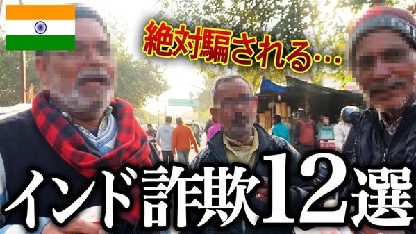 【YouTubeサムネ作成】クリック率10%狙い！リサーチから作成まで行います