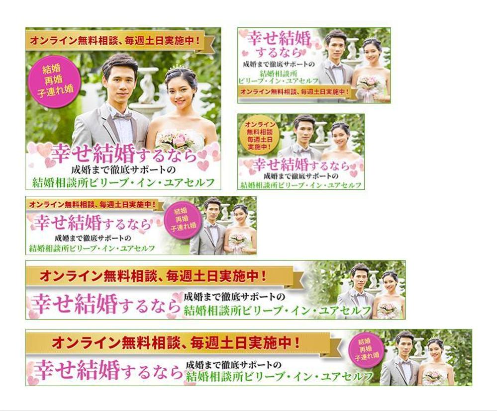 【修正無制限】ディスプレイ広告デザインを8サイズをお作ります