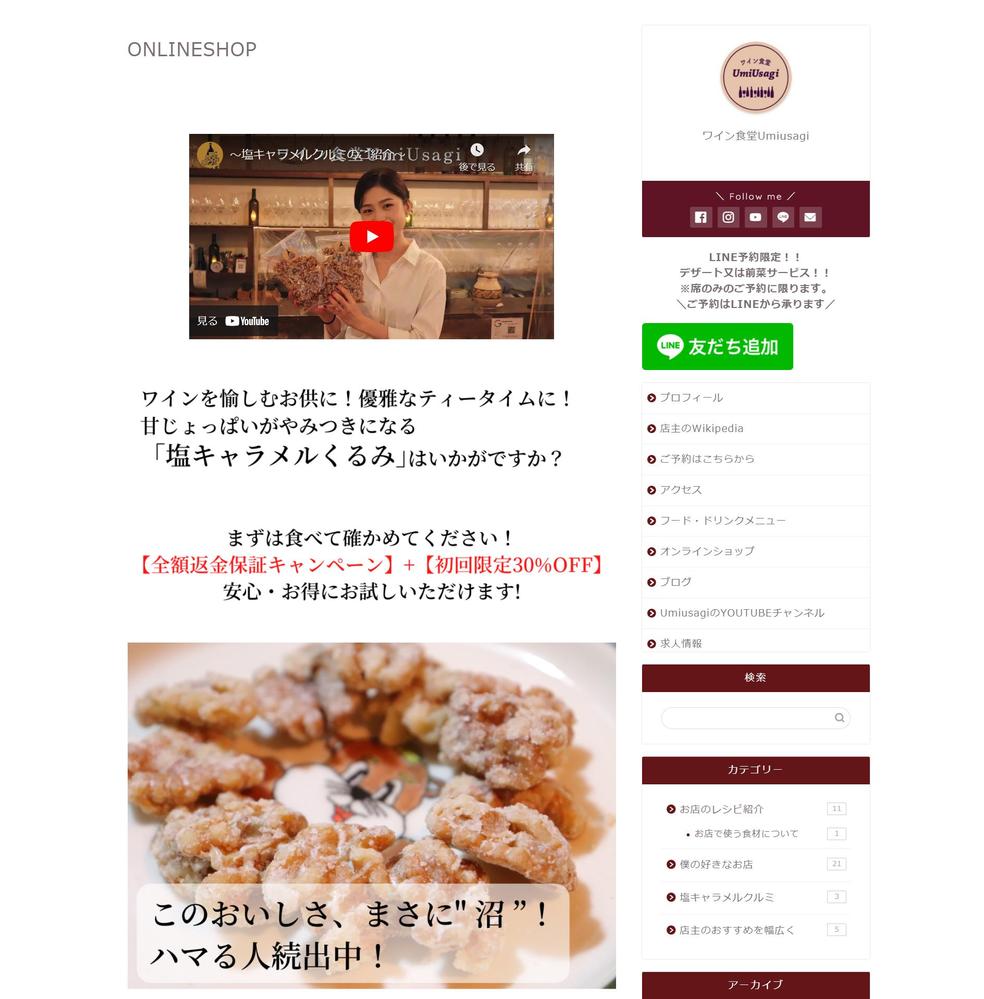 商品の魅力を最大限活かしたLP(ランディングページ)・セールスレターの原稿書きます
