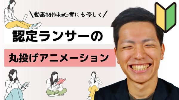 【助けてください！！】アニメーション動画を作成させていただきます