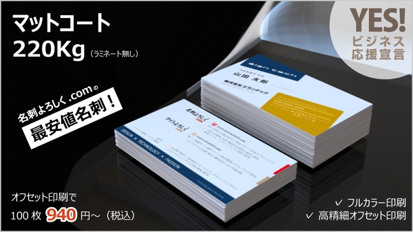 名刺・カードをデザインし、依頼料金から最大10,000円分を印刷代として還元します
