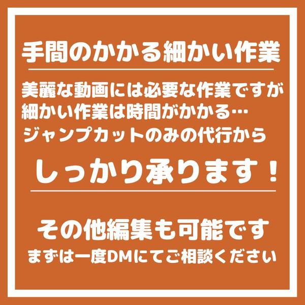 【動画編集】用途にしっかり合わせた編集でYouTubeやSNSを伸ばす制作をします