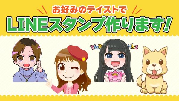 LINEスタンプ】愛する家族のスタンプつくります♪ - その他