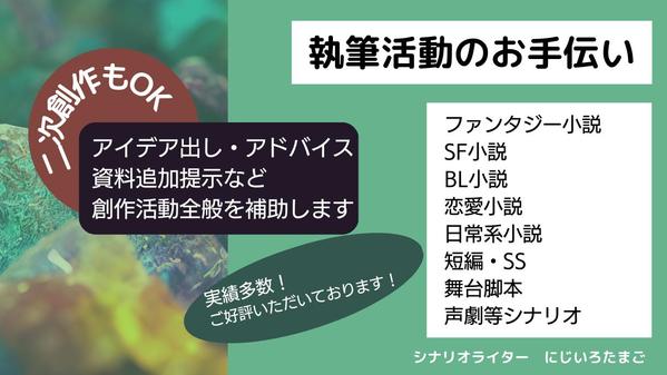 電子書籍作家兼シナリオライターが、あなたの執筆活動のお手伝いをします