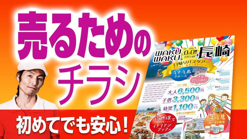 広告チラシまとめ売り 【公式】 - まとめ売り