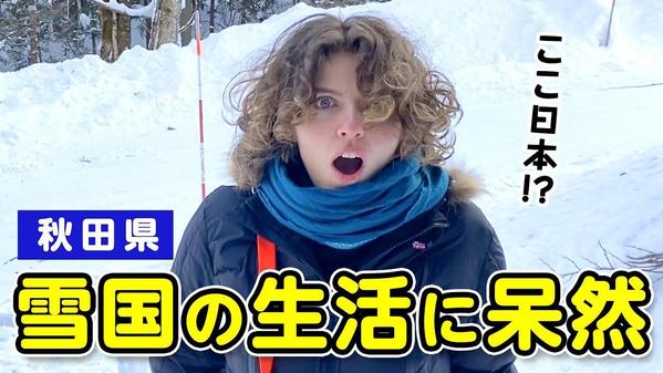 インバウンド対策、地方創生においての効果的なYouTube動画・PR動画を制作します