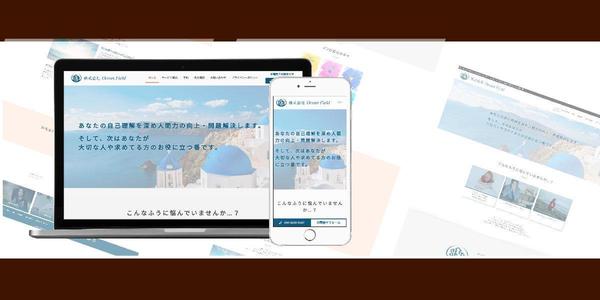【WordPress化OK】既存ページの軽微な修正～フルデザインまで対応いたします