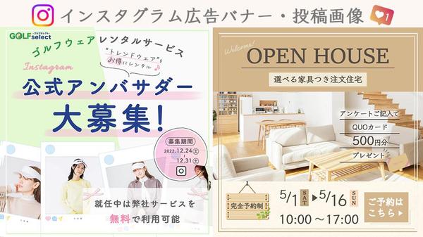 アクションを起こしてもらえる！【集客・売り上げUP！　画像・バナー広告】を制作します