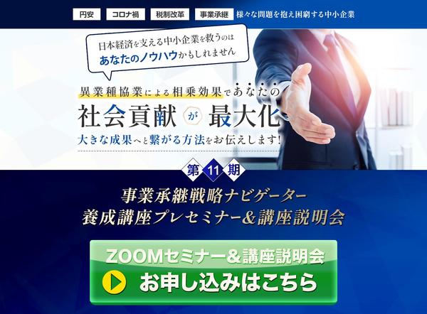 【個人事業主・企業様向け】【コンバージョンを意識したLP制作】をします