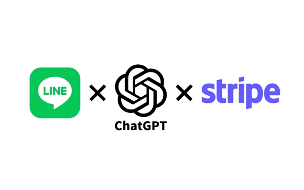 サブスク機能を導入したChatGPTとLINE Botの連携業務を提供いたします