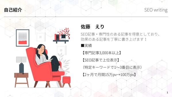 SEO対策で上位表示！高クオリティの記事ライティングを即日納品致します