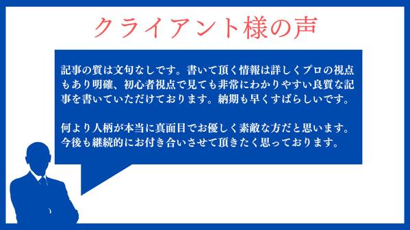 【現役2級FP技能士が制作】わかりやすく丁寧な金融WEBライティング承ります