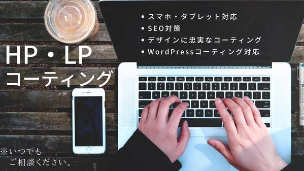 【中小企業様・個人事業主様向け】更新しやすいホームページを安く作ります