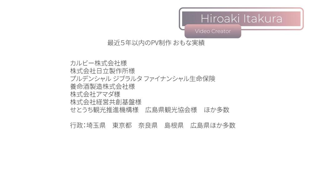 【行政・DMO向け】自治体、観光協会、DMO向けの公共映像制作します