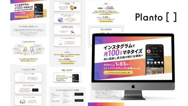 【女性向け】低価格で本格的なランディングページを作成いたします