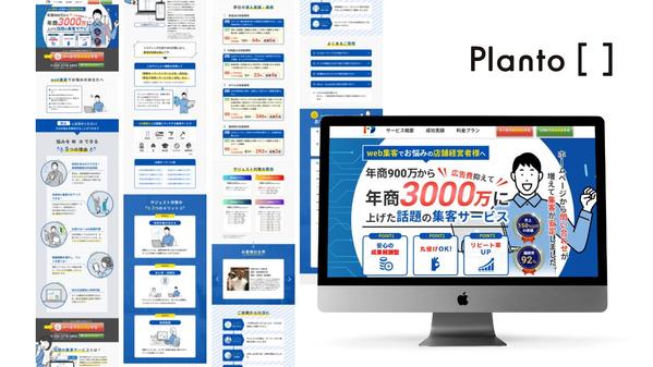 【女性向け】低価格で本格的なランディングページを作成いたします
