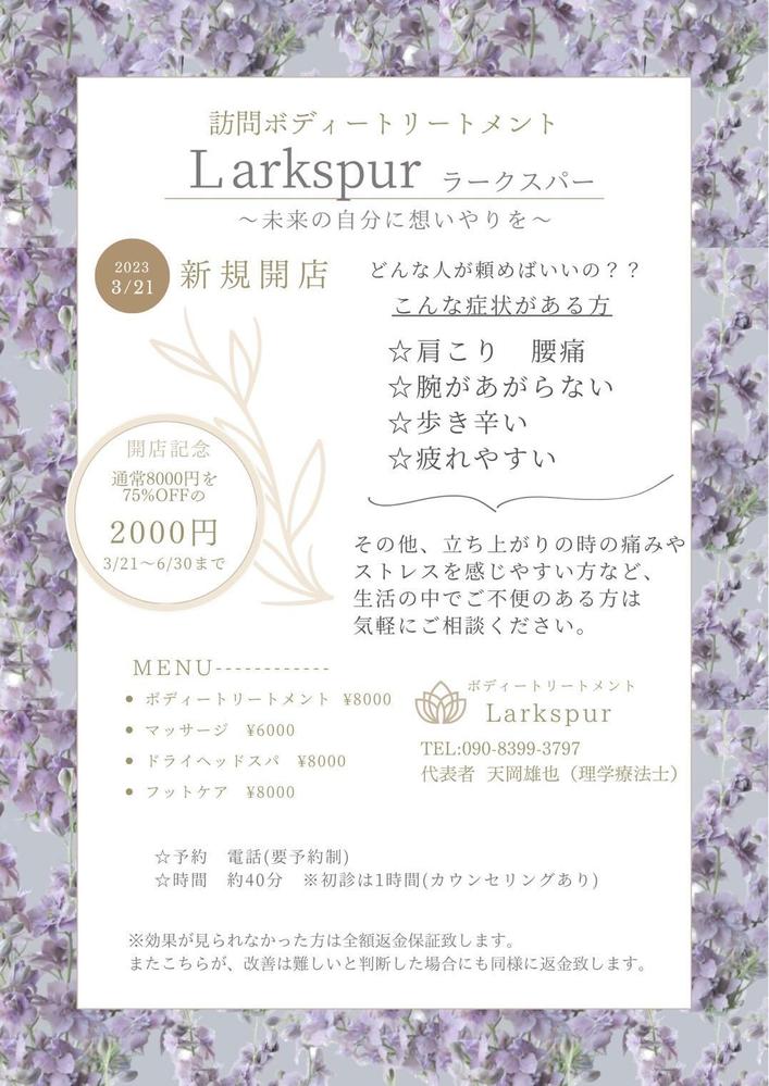 あなたの会社を、見やすく綺麗に伝わる広告デザインします