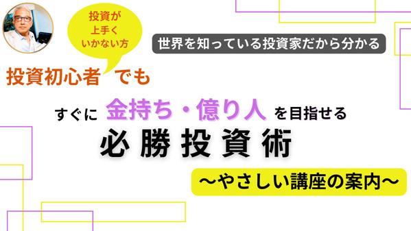 投資・金融に関するリテラシー向上のための講座やセミナーを提供いたします