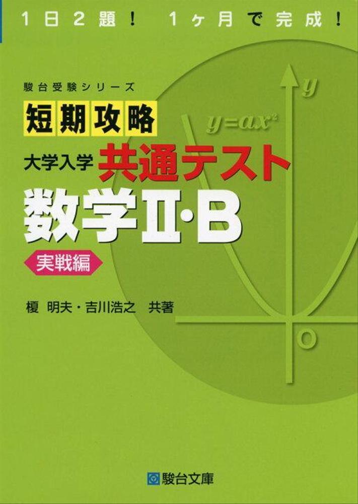 医学部受験攻略法 勉強法 合格する方法 パーソナルトレーナー 勉強計画 