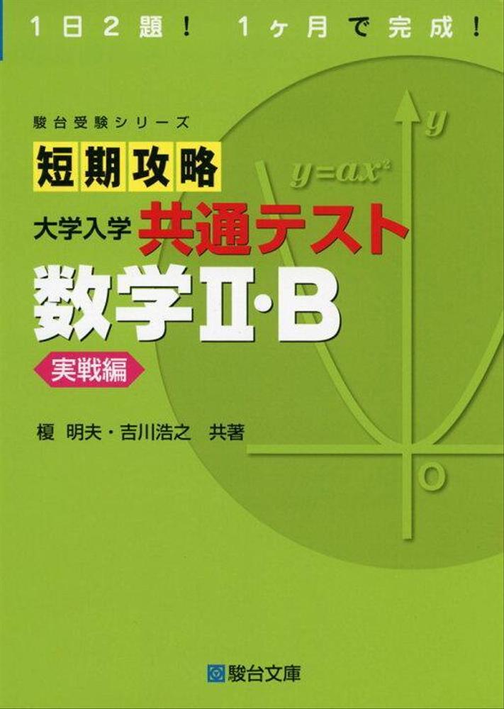 数学や理科から国語、社会まで幅広い勉強を医学科在学中の学生がオンラインで指導します