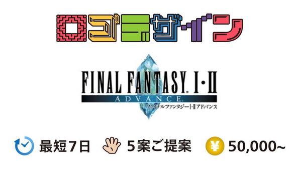 【修正再提案無制限】有名なゲームロゴもデザインしているプロデザイナーが担当致します
