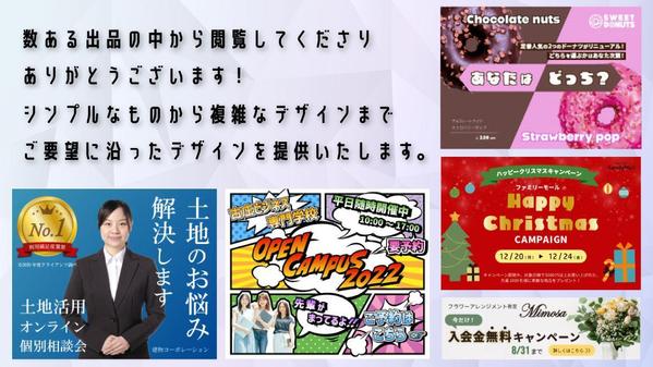 【1枚2,000円～】バナー・SNSなどの目を惹くWEB画像を制作いたします