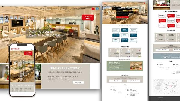 Wix公認パートナーWebデザイナーが制作。スマホも対応！質の高いサイトを制作します