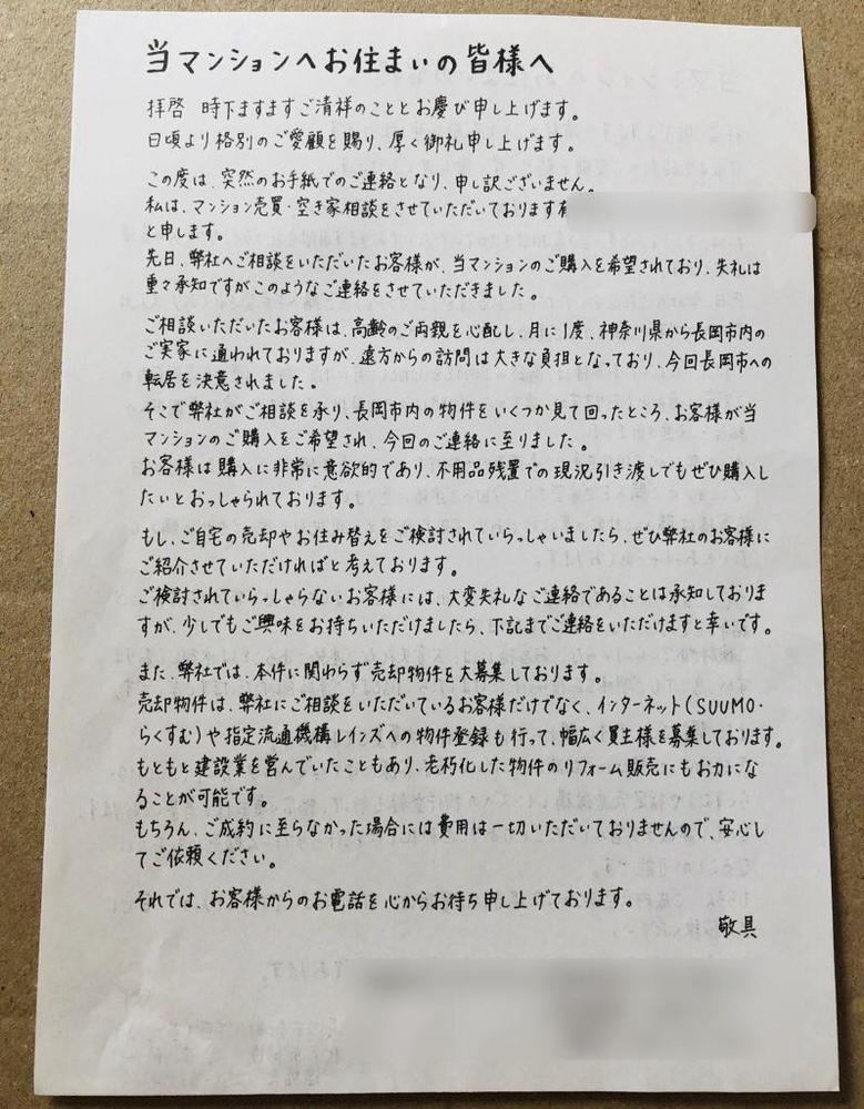 プライベートのお手紙から、ビジネスレターまで幅広く代筆します|ライティング・翻訳(その他)の外注・代行|ランサーズ