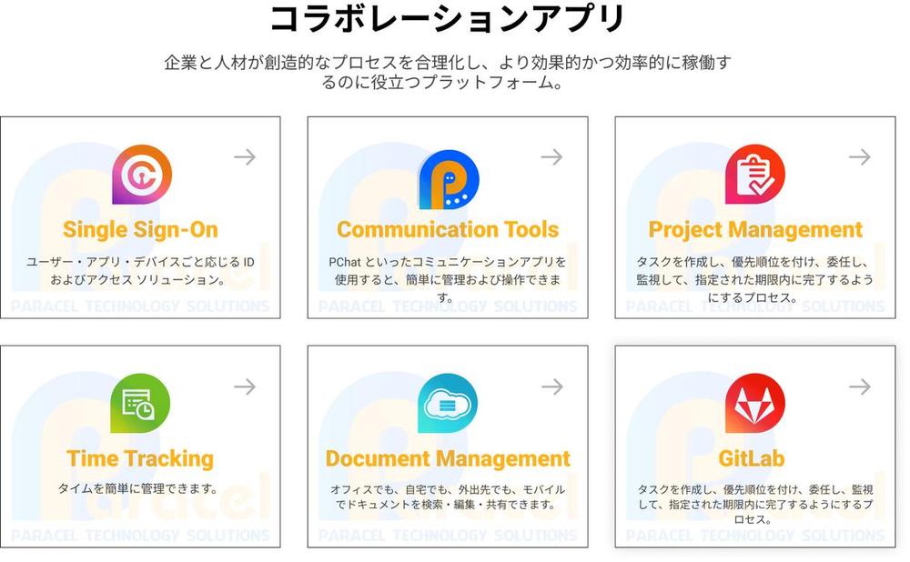 Pworkspace-リモートワークスペースのソリューションを提供ます