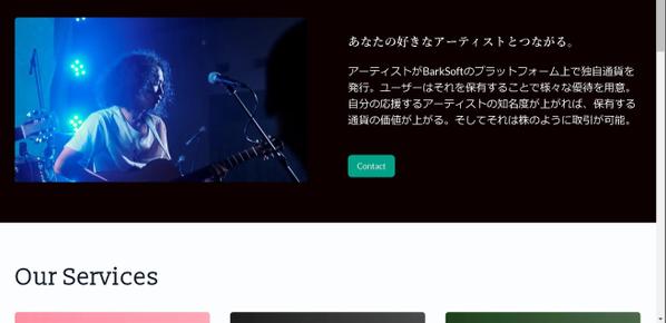 AIによる機械学習を組み合わせ、おしゃれなWEBサイトをつくります