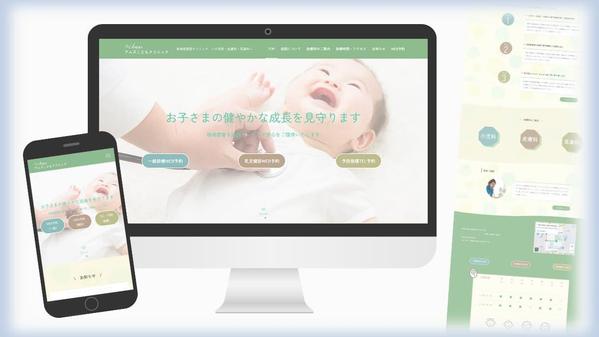 【個人事業主様向け】WordPressで本格的ホームページ・導線設計をします